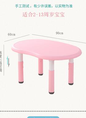幼儿园子LD-DF-00塑料椭桌圆形儿童桌可升降桌椅套装龄前儿童子家