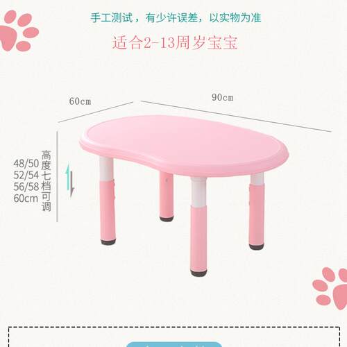幼儿园子LD-DF-00塑料椭桌圆形儿童桌可升降桌椅套装龄前儿童子家