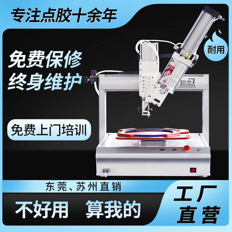 初恋AB胶点胶机全自动 双组份环氧树脂打胶机 双胞胎胶水涂胶机