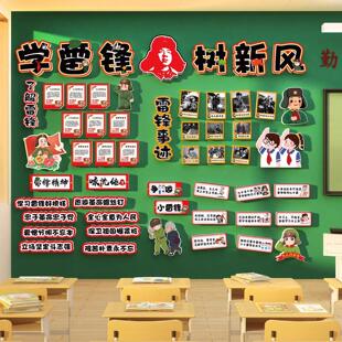 学习雷锋精神好榜样主题黑板报墙贴教室布置装饰小学班级文化环创