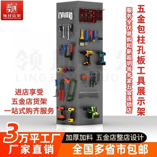 五金多功能包柱孔板洞洞板展示架工具货架五金置物架冲孔板悬挂架