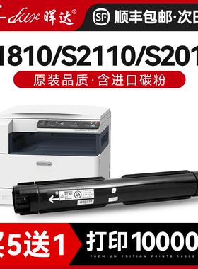 适用富士施乐S1810粉盒S2011套鼓S2110复印机S2010硒鼓S2220 S232