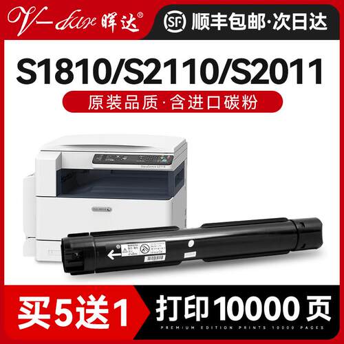 适用富士施乐S1810粉盒S2011套鼓S2110复印机S2010硒鼓S2220 S232