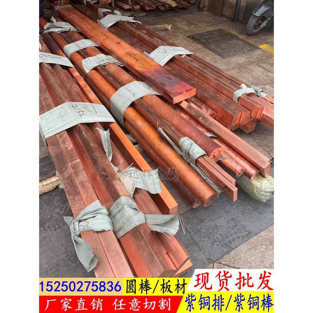 红铜块T2紫铜棒方棒紫铜板c1100接地镀锡紫铜排导电电极加工折弯 - 实物图