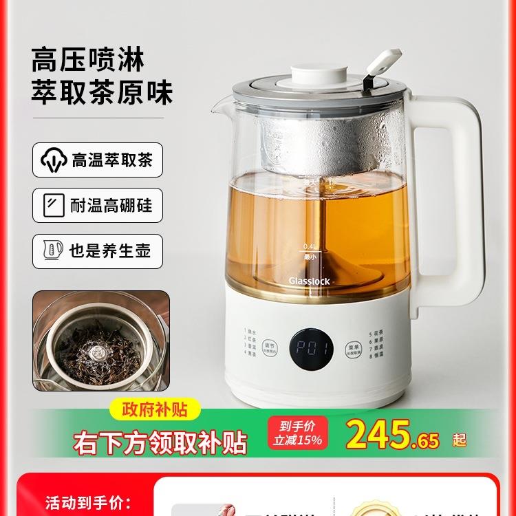 包邮盖朗煮茶器蒸汽煮茶壶办公室养生壶小型喷淋式泡茶