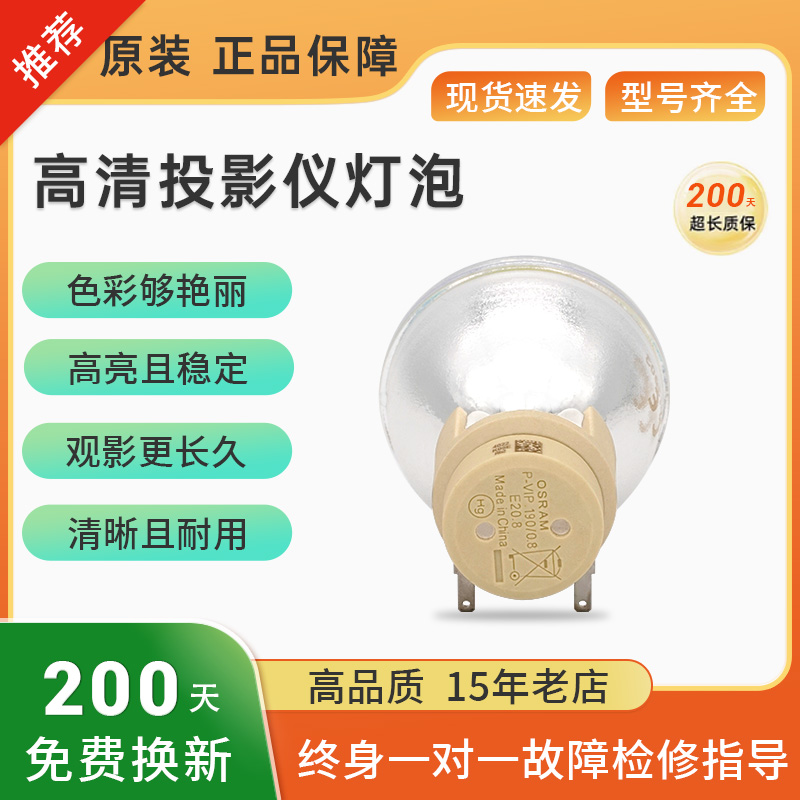 适用宏基投影机灯泡P1173 X1161PA P1340W P1206 X1270 H5382BD X115 AX314 X127H D606 X118H P1186 P1386W