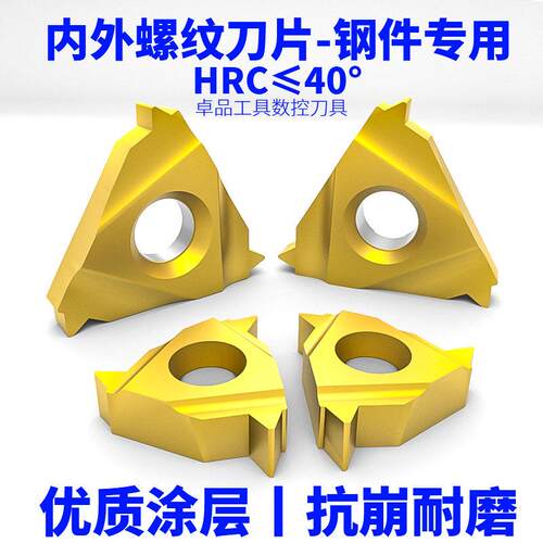 数控内螺纹刀片16IR1.0 2.0 1.5外螺纹挑丝16ERAG60硬质合金刀粒