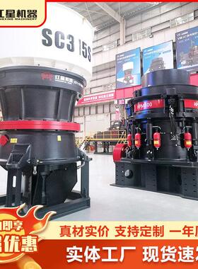 圆锥破碎机哪种好缸多缸全液压圆锥破型号和价格厂家直销