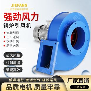 离心锅炉高温排烟隔热风机2kw2抽 47风机引风机.厨房烟筒yn5新款