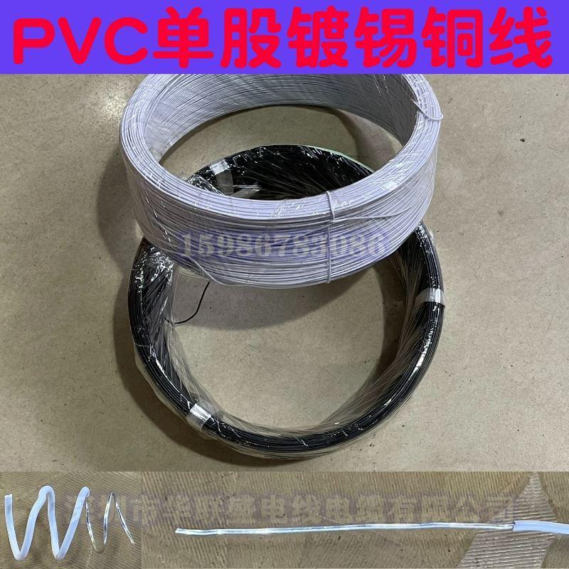 单股线1支0.5外径1.0电路板飞线跳线发射器天线单铜线OK线航空线