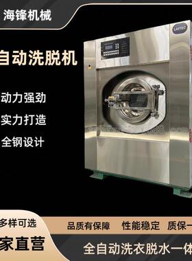 50kg清洗窗帘/窗纱用全自动洗脱机，水洗机，电加热型，电脑操作