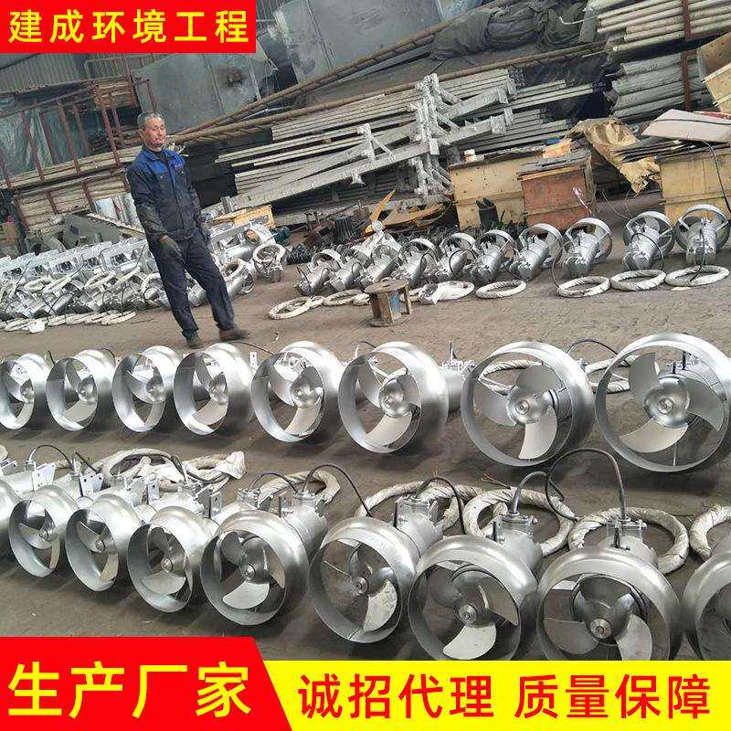 潜搅拌机定高速不锈钢潜水水搅拌器小YUI型式污水处理设备QJB固厂