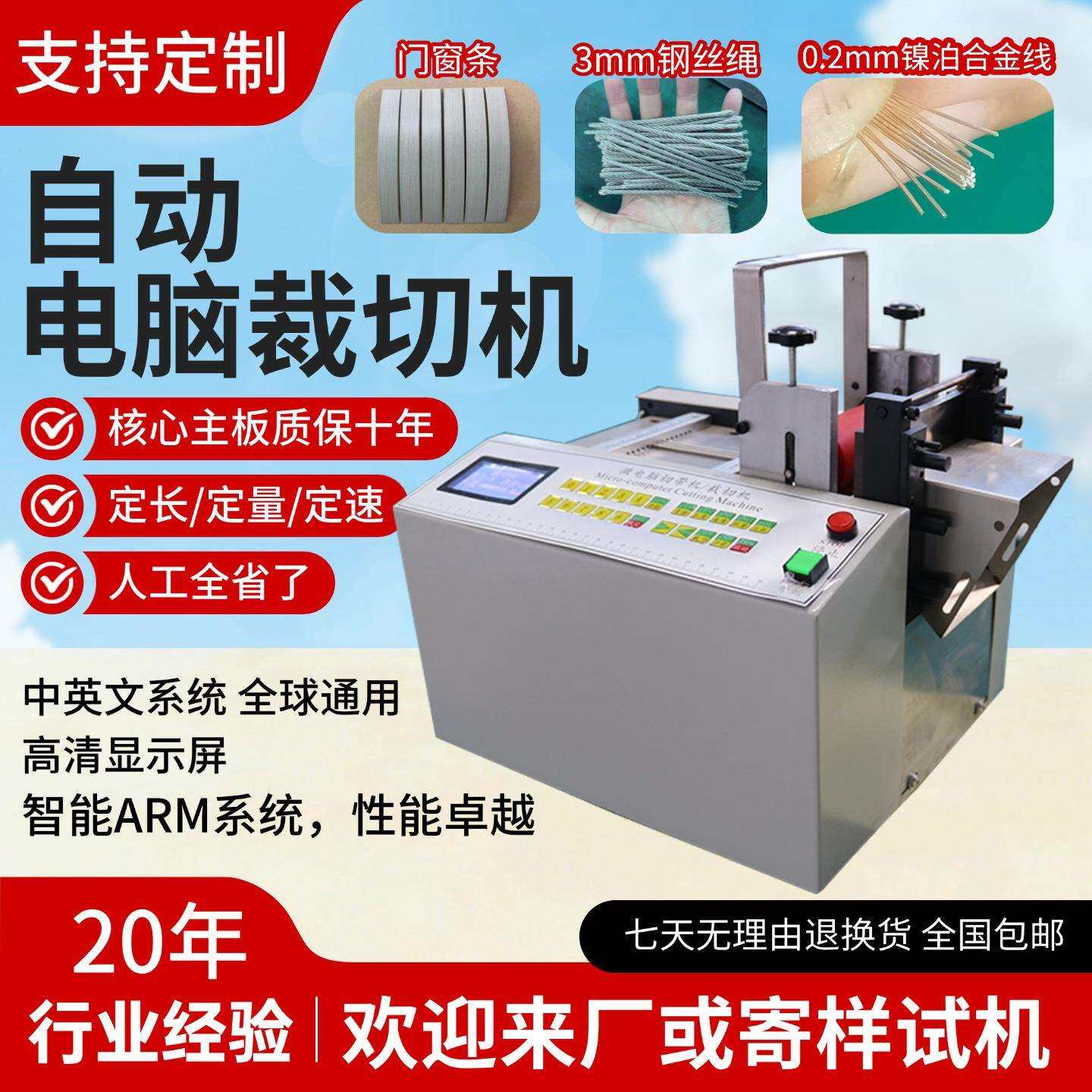 全自动镍泊合金线电脑切割机小型金属麻绳剪切机尼龙绳皮绳剪线机