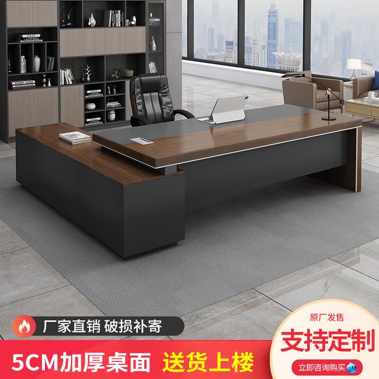 办公桌老板桌大班台闲鱼二手家俱旧货市场办公室桌椅组合经理桌子