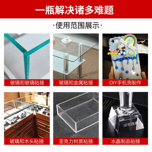 厂家批发汽车挡风玻璃修复UV胶 玻璃修复液 玻璃修补剂2388F