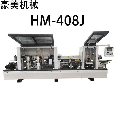 HM-408J全自动封边机支持外贸出口