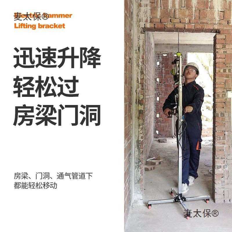 电锤升降支架天花板吊顶钻孔加厚撑杆架子冲击钻开眼打孔打洞,五金/工具,电钻,淘宝优惠券,粉丝福利购,淘宝优惠卷