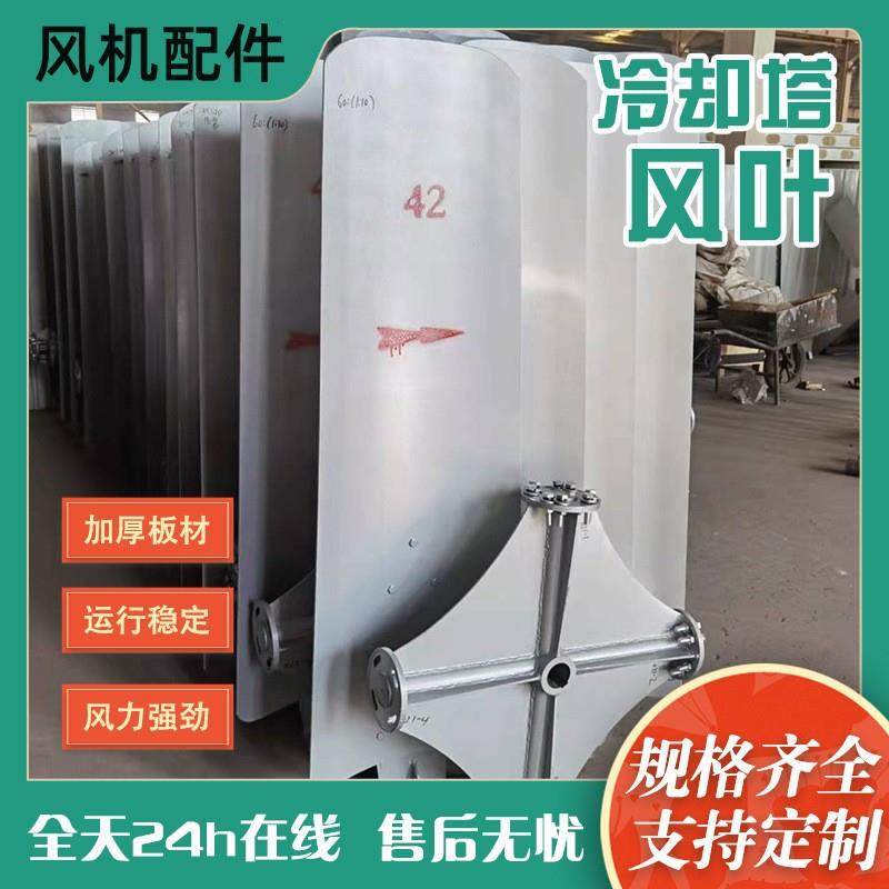 冷却塔风叶工业玻璃钢冷却塔风叶耐高温机械配件防腐耐磨轴流风叶