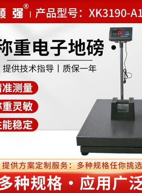 源头工厂直供无线磅1吨3子吨地精准称猪小型超实用称重牛电XK3190