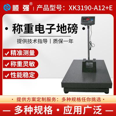 源头工厂直供无线磅1吨3子吨地精准称猪小型超实用称重牛电XK3190