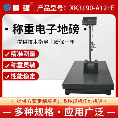 源头工厂直供无线1吨3吨地磅精准称猪牛小型超实用称重电子秤现货
