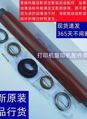 原装 夏普 MX M754N M654N  定影 热辊 上辊 驱动 齿轮 轴套 轴承