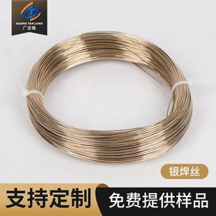 广彦隆银钎焊银焊丝磷铜钎银焊丝磷铜钎银焊丝电子