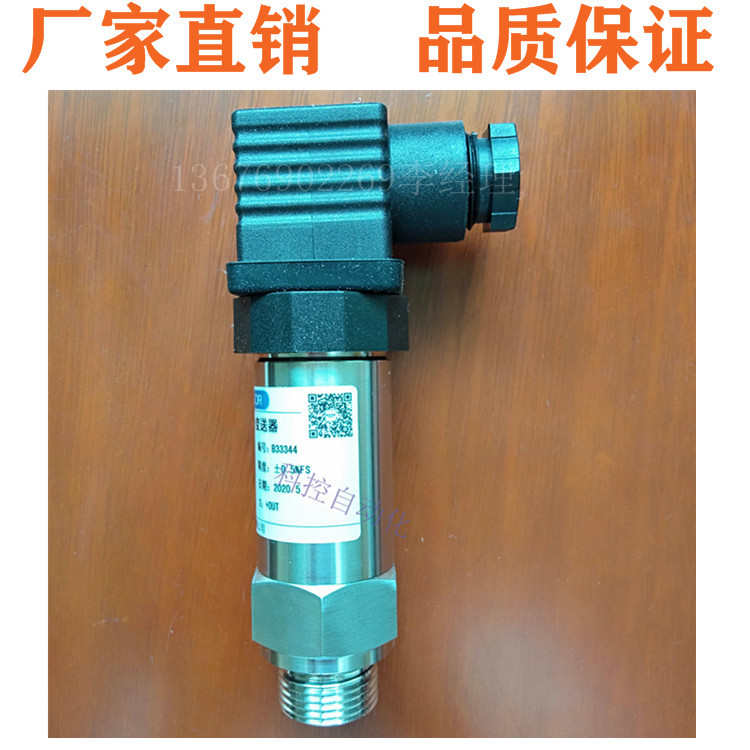 压力变送器MPM489 MPM489W MPM480 MPM426W液位变送器