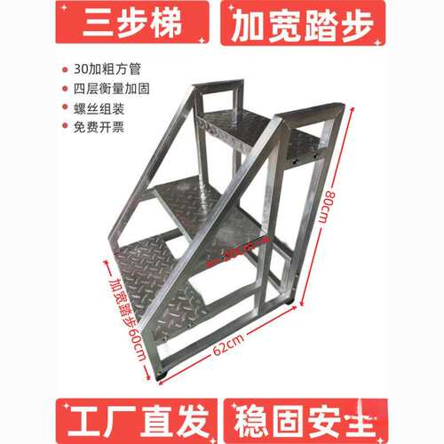 加宽工业梯踏步梯台阶梯加厚梯铁楼梯三四步登高梯家用铁梯子加厚