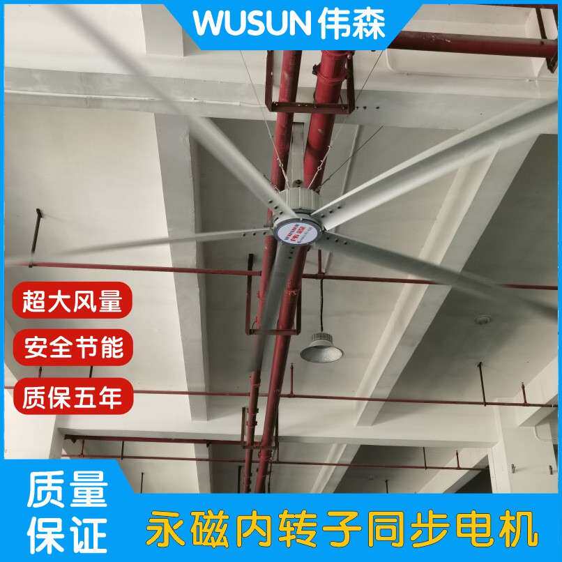永磁工业大吊扇工厂车间仓库降温工业大风扇多规格高品质高安全性