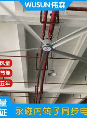 永磁工业大吊扇工厂车间仓库降温工业大风扇多规格高品质高安全性