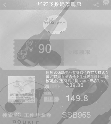 请问评测一下华芯飞X2蓝牙耳机怎么样，初步体验效果好不好呀？