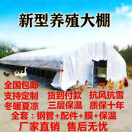 大棚钢管骨架养殖鸡鸭鹅猪牛羊大棚配用全套种植家用温室大棚