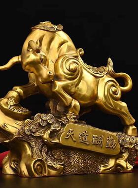 铜牛摆件纯铜牛气冲天牛办公室开业客厅天道酬勤牛摆件大号