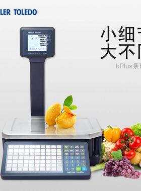 -bPlus超市条码秤电子秤商用超市称重打印条码热卖