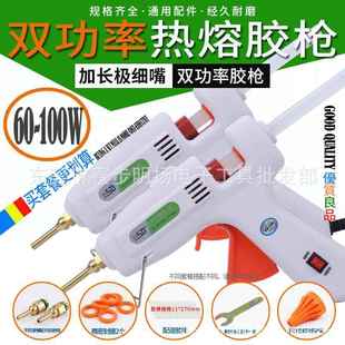 热熔胶枪长咀发光字铜咀配件加长嘴头60W100W双功率热融枪嘴胶棒