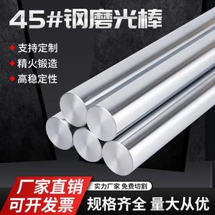 光轴镀铬棒45#号磨光圆棒银钢支冷拉钢铁圆棒直条钢铁棒硬轴软轴