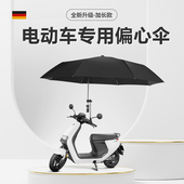 电动车专用偏心伞折叠遮阳防晒超大号加长抗风电瓶车支架撑大雨伞