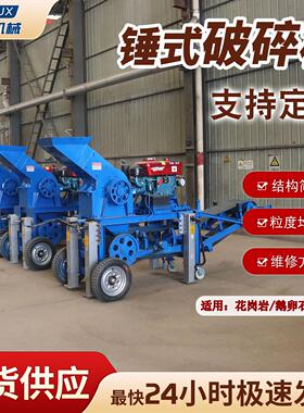 多功能锤式破碎机煤矸石石头粉碎机建筑工业垃圾矿石鹅卵石碎石机