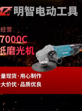 makita牧田SA7000C抛光机砂光机金属打磨机角向砂纸磨光机便携