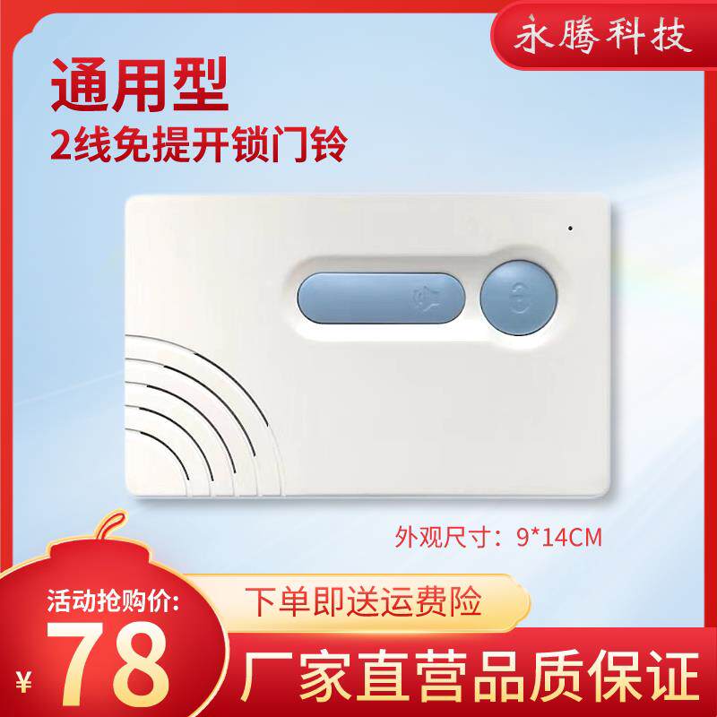 通用松佳品牌非可视老式对讲室内分机家用开 锁有线 线电话单元门图片