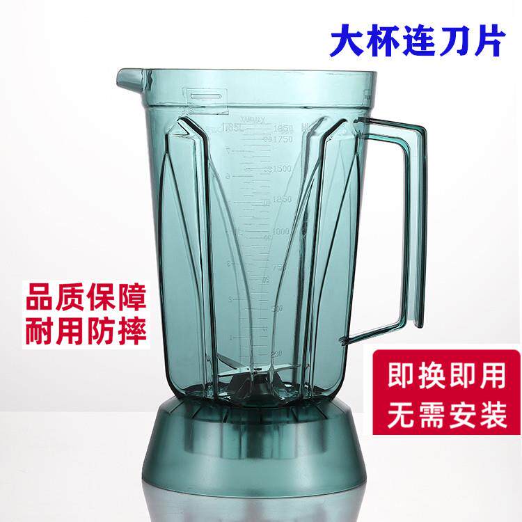 瑟诺SJ-S253 252 30A SJ-C30A 152冰沙机豆浆机大杯上座壶桶配件