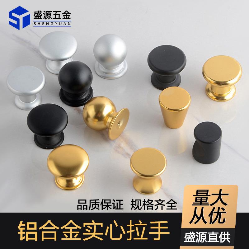 现代简约铝合金单孔金色小拉手黑色圆型橱柜抽屉实心铜拉丝把手