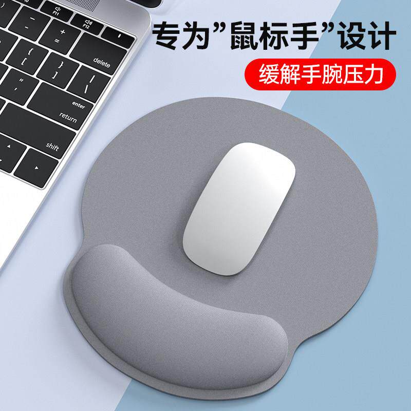 护腕滑鼠垫手腕垫加厚防滑记忆棉纯色立体办公舒适电竞游戏3D滑鼠