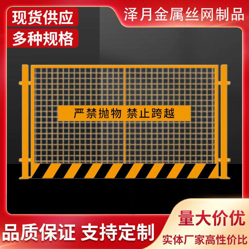 基坑护栏临边防护栏建筑工地防护安全警示栏冲孔围挡隔离基坑护栏