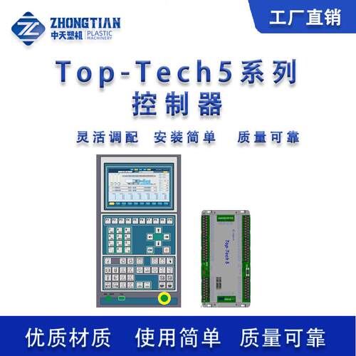 厂家直销注塑机控制系统操作易懂新手上手无忧