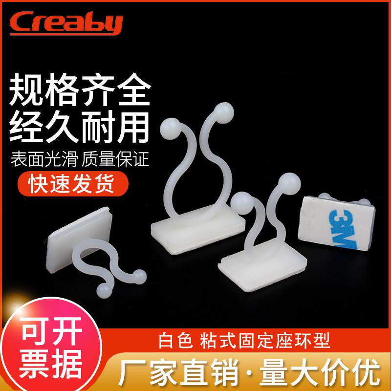 扭线环电线理线神器束线夹绿萝爬墙固定器自粘式线卡子卡扣固定座