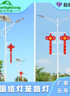 路灯厂家中式led中国结路灯乡村振兴太阳能路灯