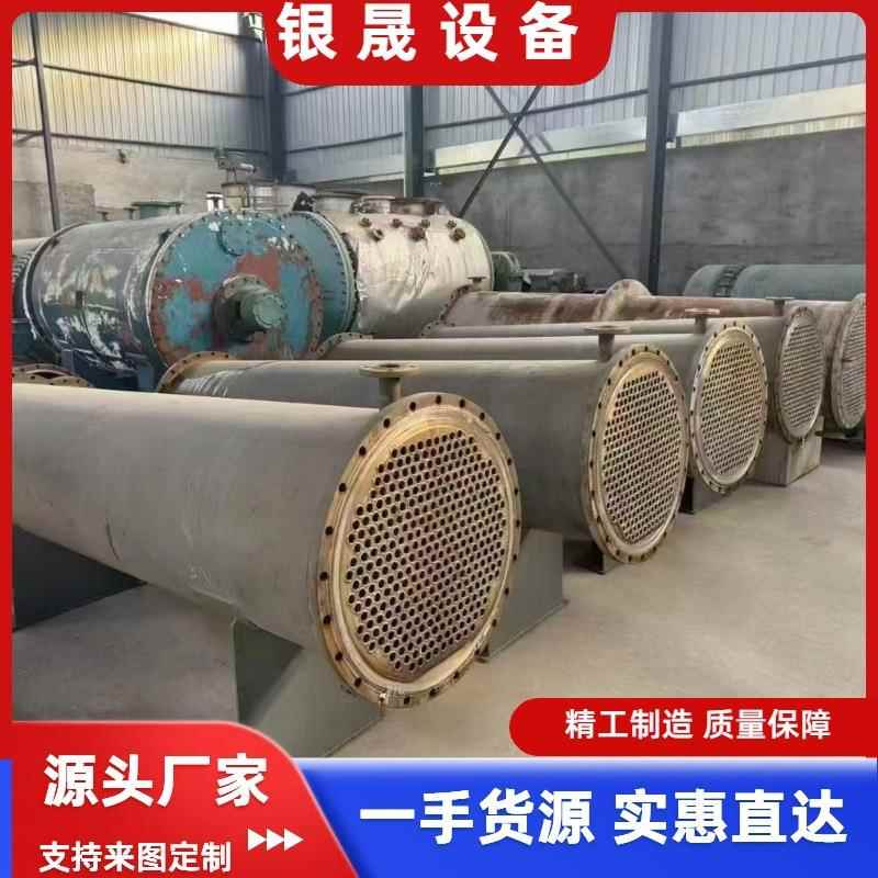 出售不锈钢列管式换热器10~500平方不锈钢列管冷凝器厂家