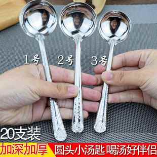 不锈钢小勺子圆勺长柄圆头汤勺挖水果儿童餐具油勺调料甜品勺家用
